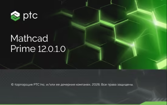 PTC Mathcad Prime Download para Windows para engenharia